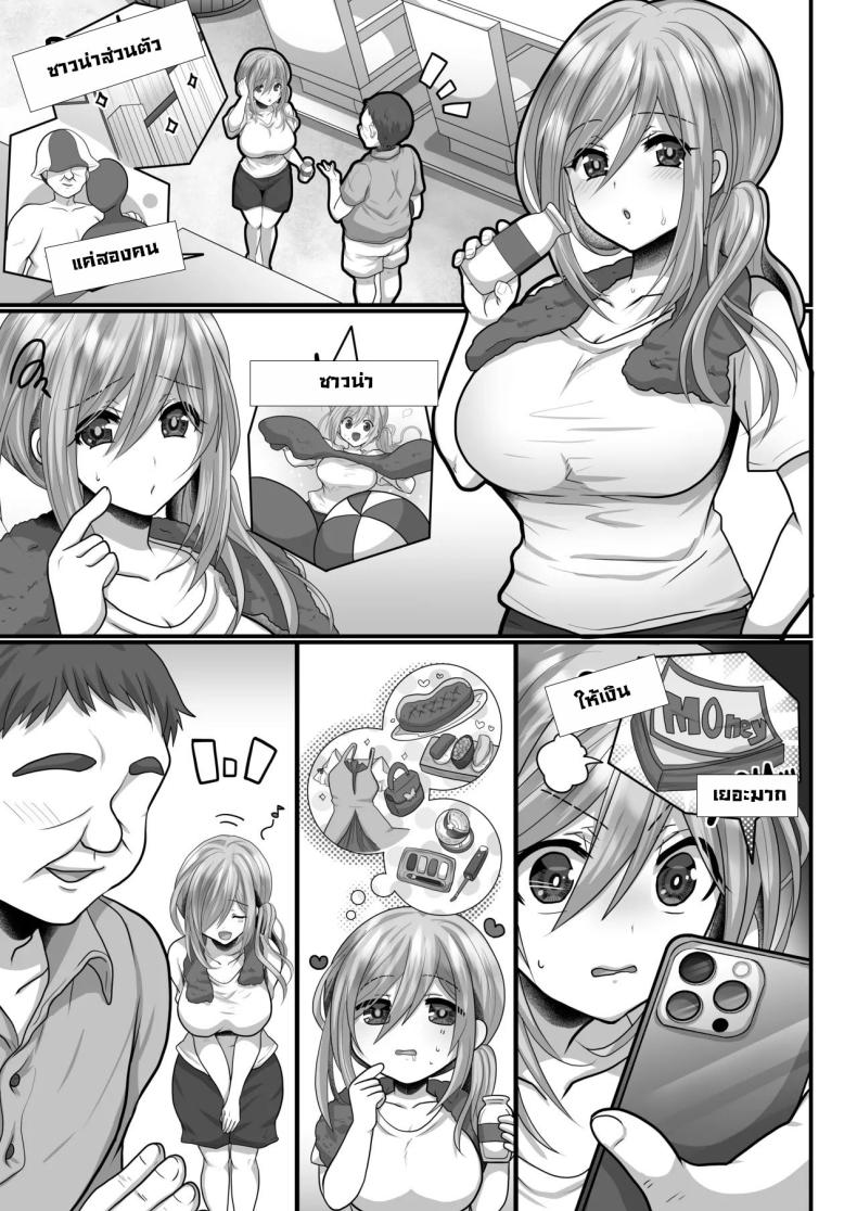 หลอกมาซาวน่าที่ห้องลุง